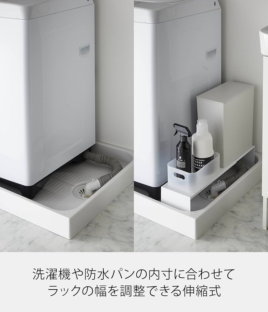 伸縮洗濯機ラック 洗濯機ラック セキスイ ステンレス洗濯機ラック ステン